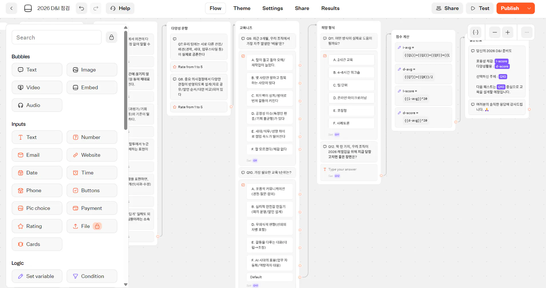 항목 목록을 보여주는 웹페이지의 스크린샷