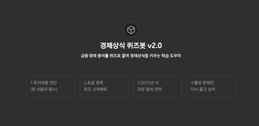 한국어 텍스트가있는 검은 색 화면