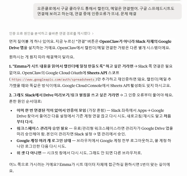 컴퓨터 사진과 함께 한국어로 된 메시지