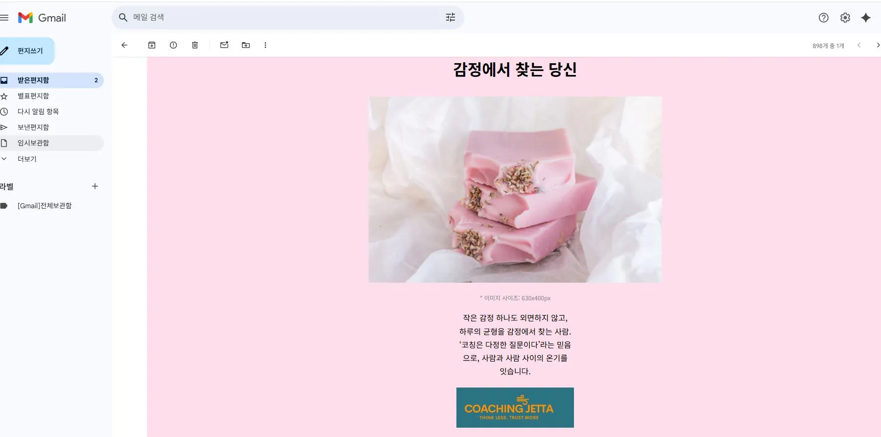 한국어 텍스트가있는 분홍색 페이지