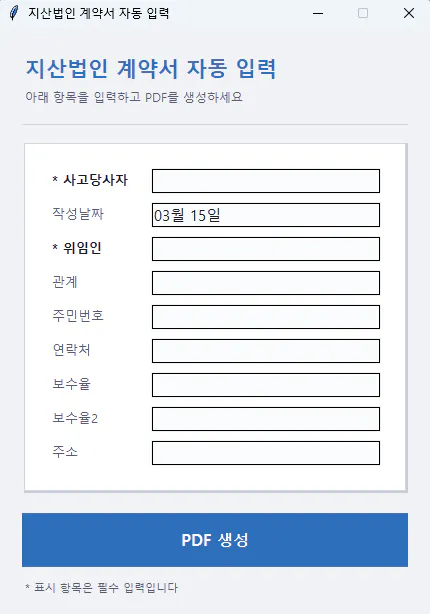 한국어 버전 신청서