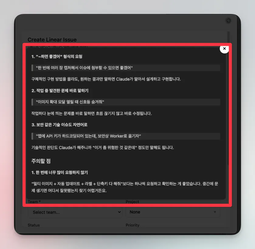 한국어가 화면에 강조 표시됩니다