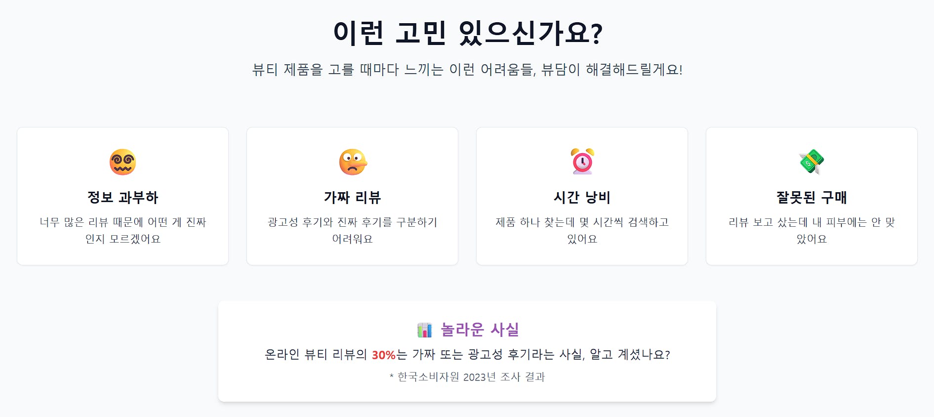 다른 유형의 음식을 가진 한국 웹 사이트의 스크린 샷