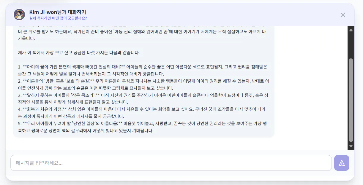 한국어로 된 문자 메시지의 스크린샷