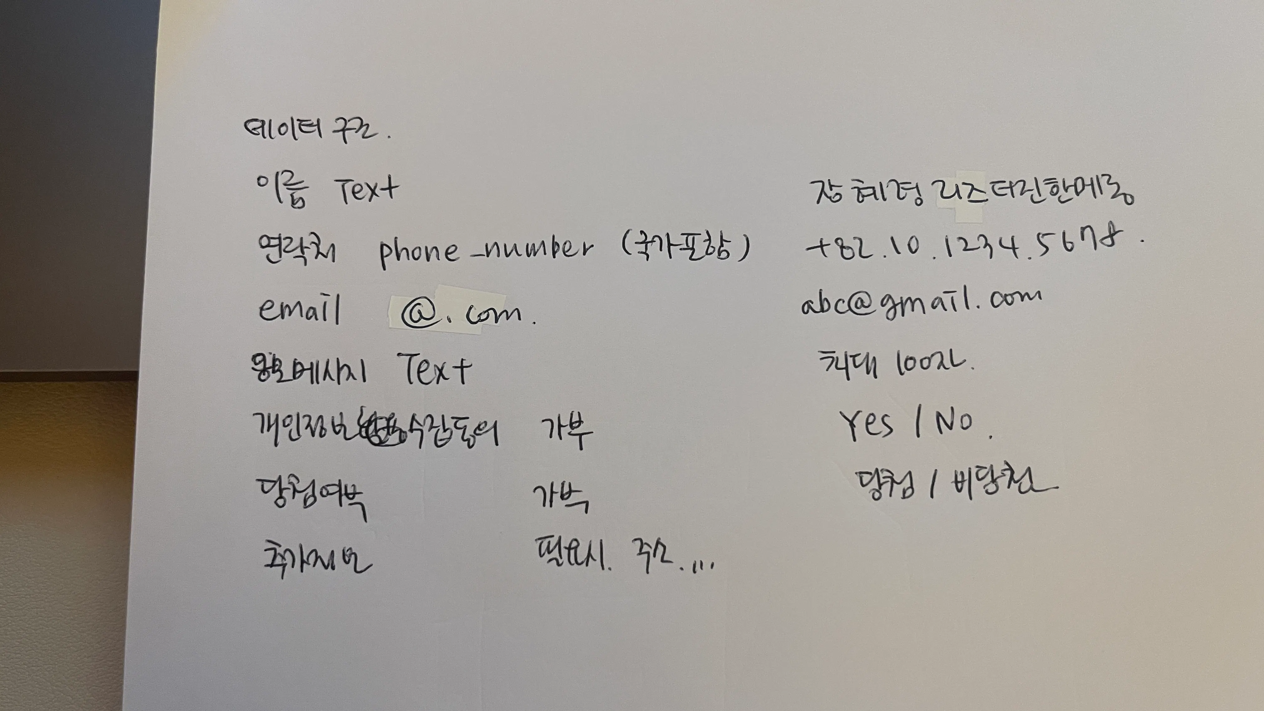 중국어가있는 화이트 보드