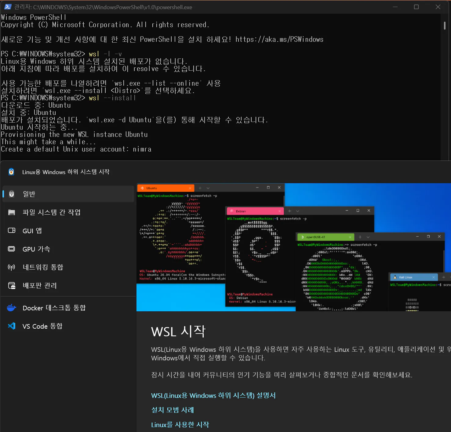 프로그램을 보여주는 컴퓨터 화면의 스크린샷