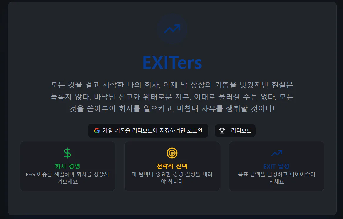 단어가 종료 된 화면이 있습니다