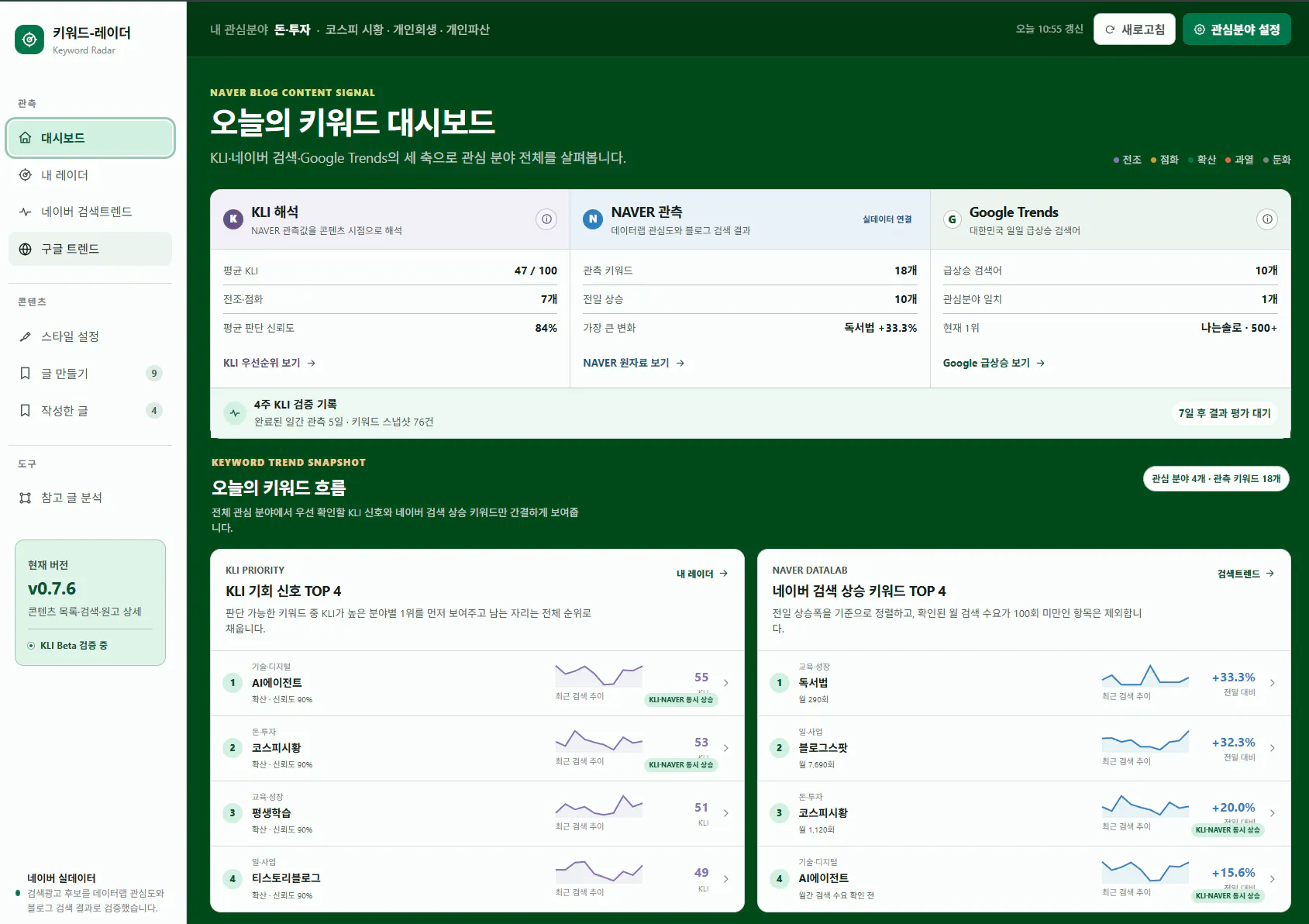 한국e스포츠 홈페이지 캡처