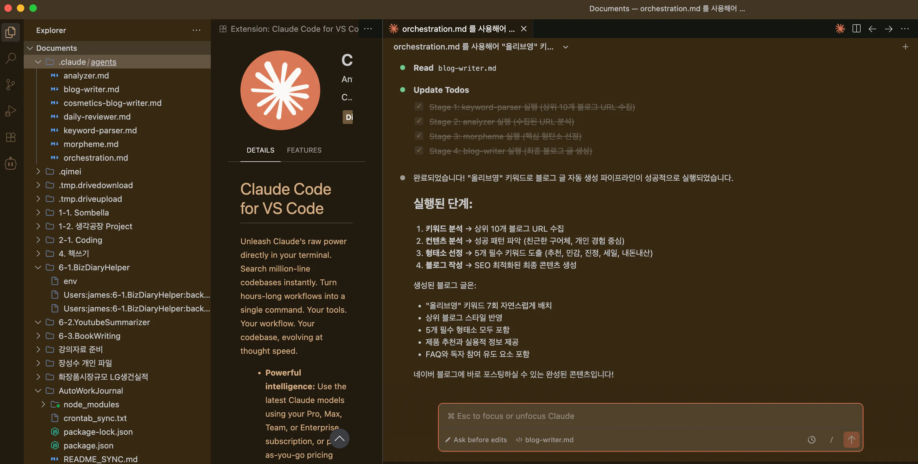컴퓨터에 있는 한국어 메뉴 스크린샷