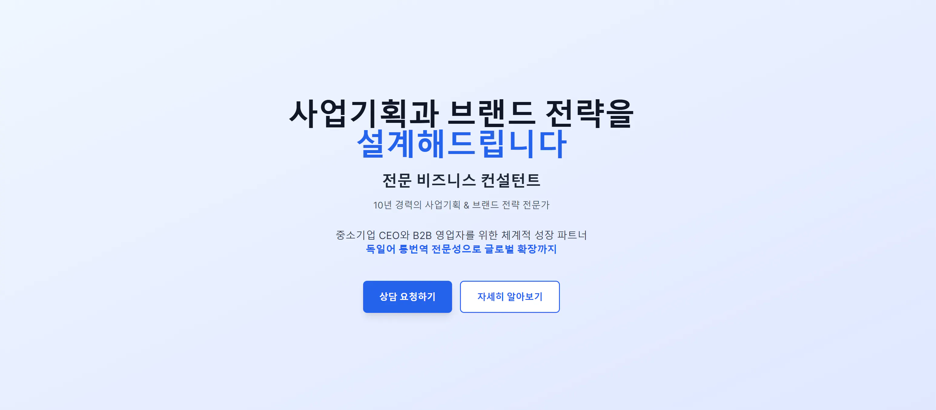 한국어 텍스트가있는 블루 스크린