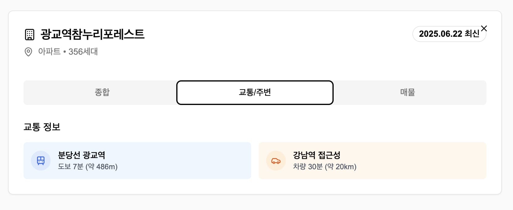 한국어 앱의 스크린 샷