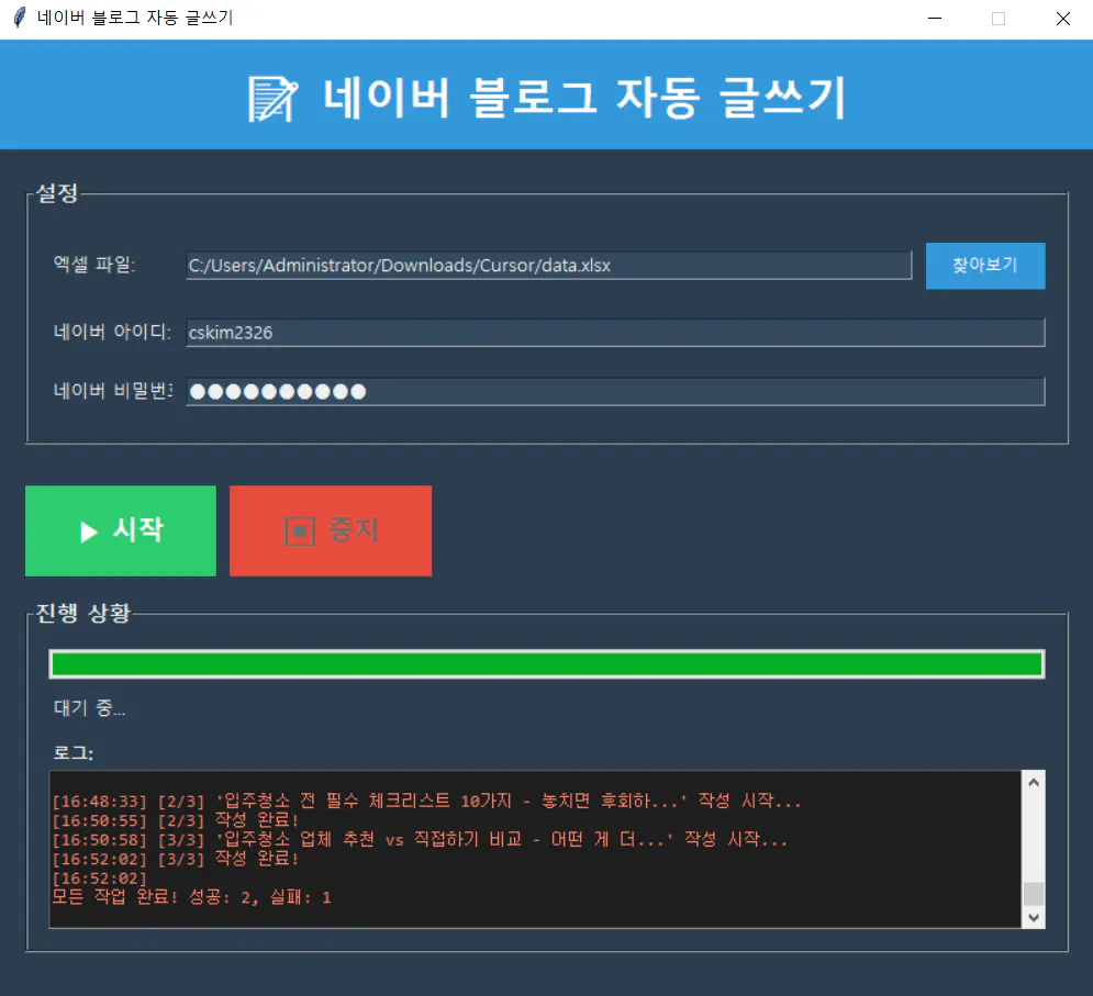 한국 컴퓨터 화면의 스크린샷