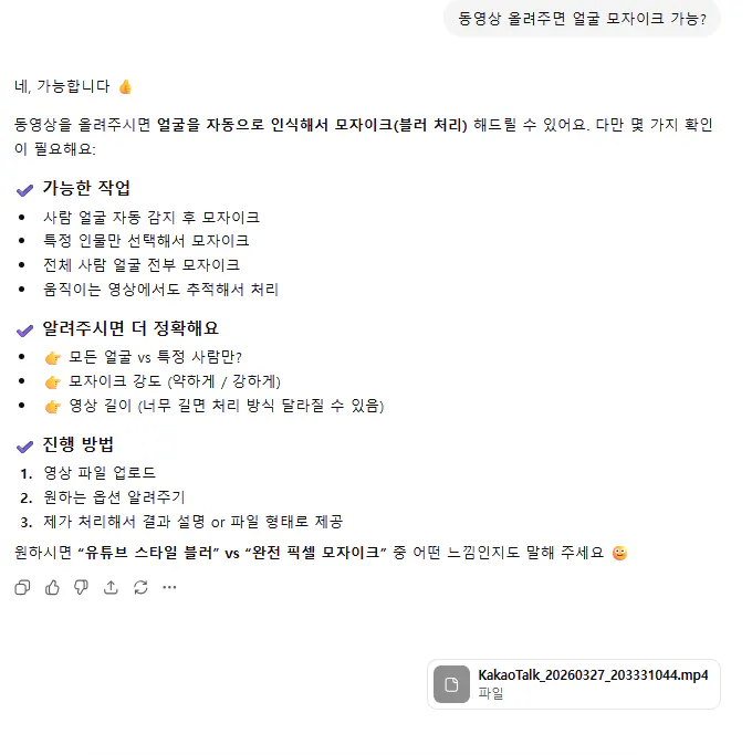 한국어로 된 문자 메시지의 스크린샷