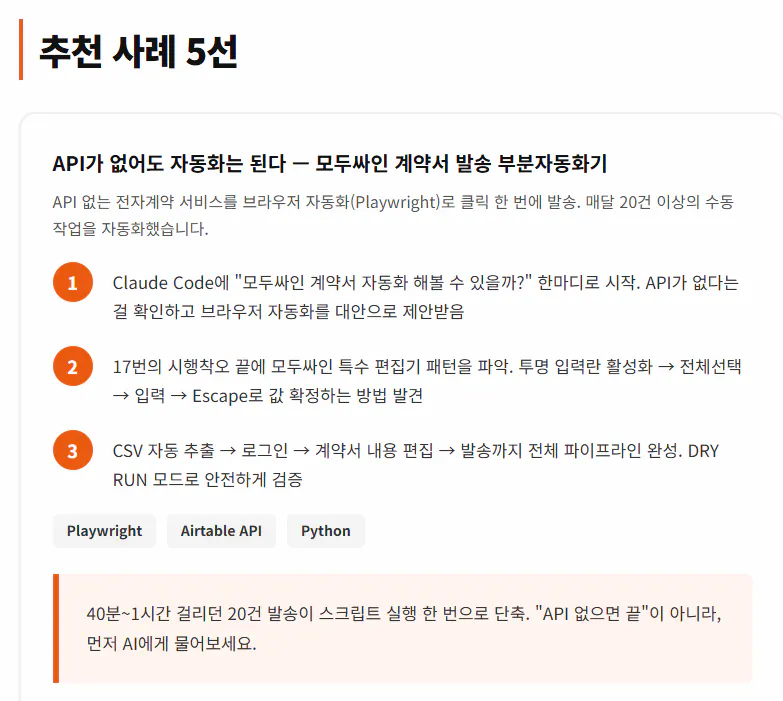 한국어 버전 앱 스크린샷