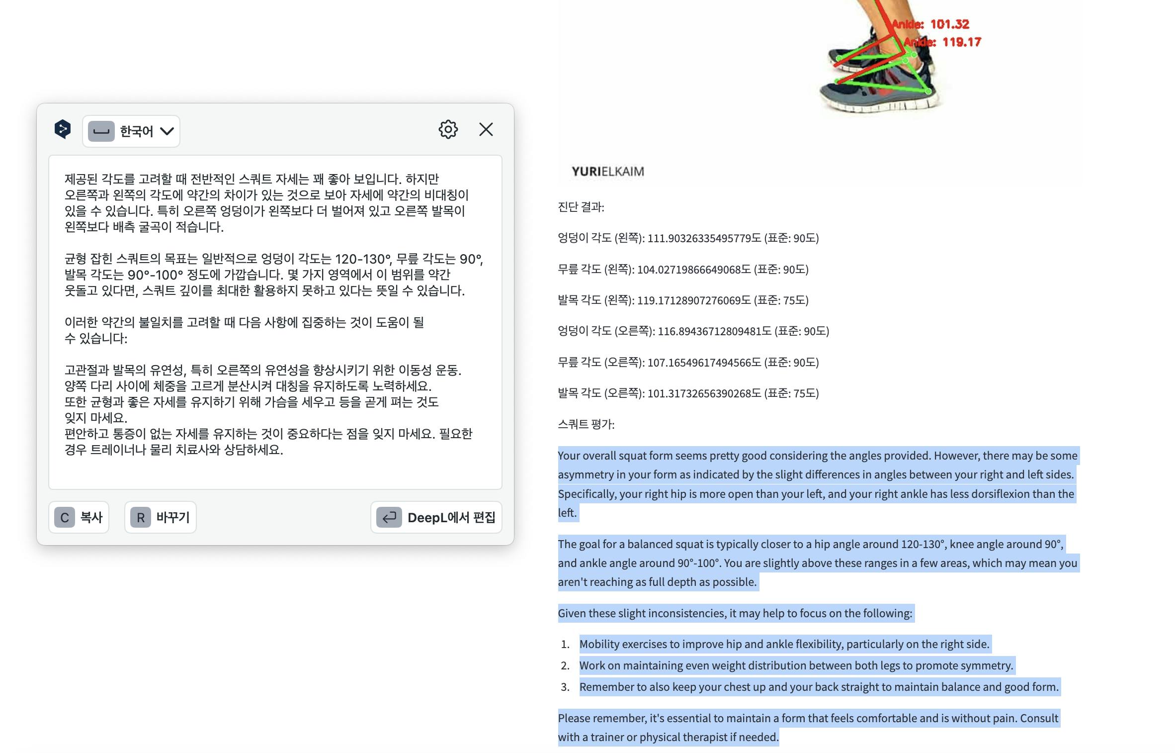 한국어 텍스트가 있는 페이지의 스크린샷