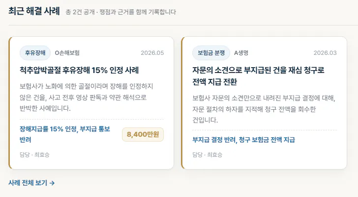 한국어가 포함된 한국어 앱 스크린샷