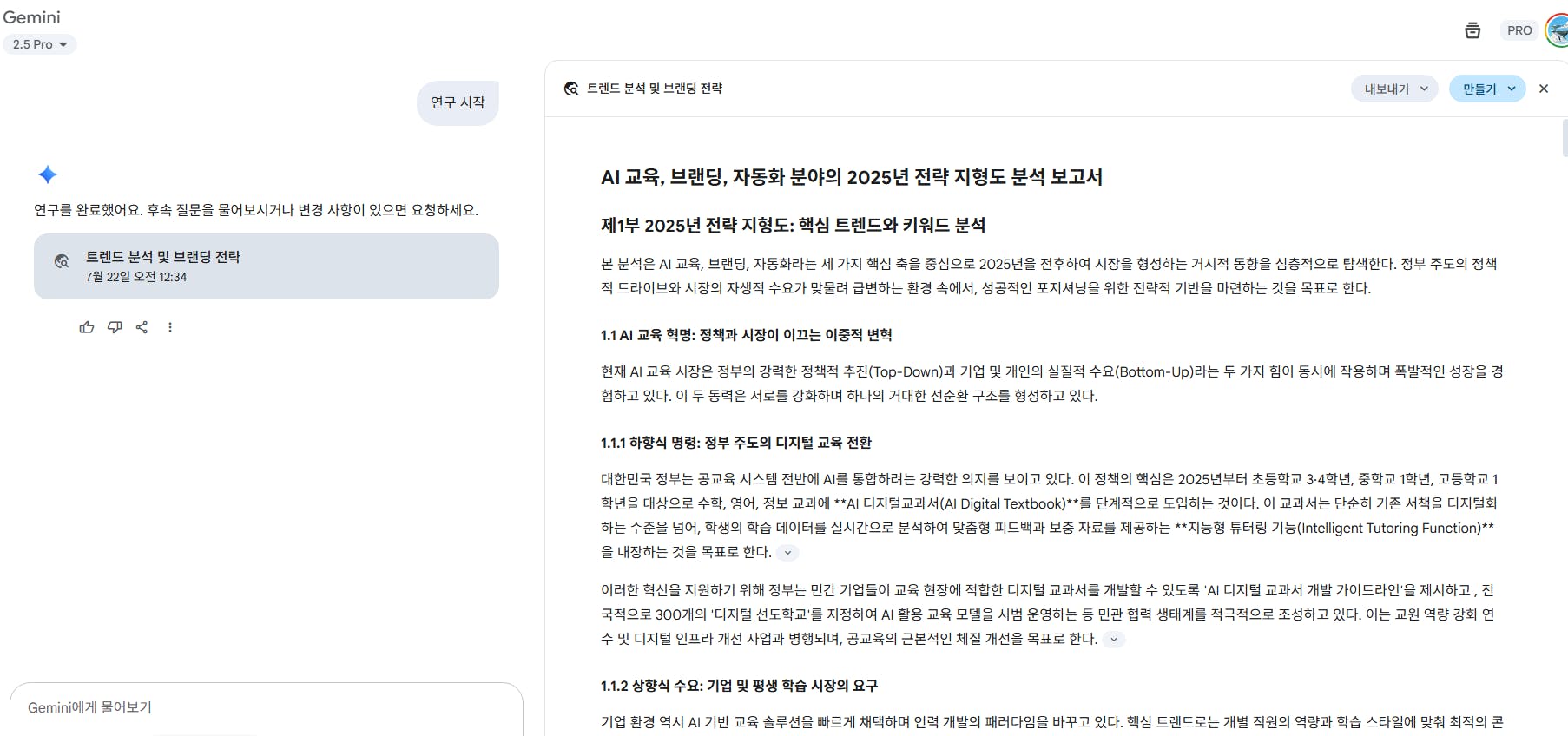 한국어 텍스트가있는 페이지의 스크린 샷