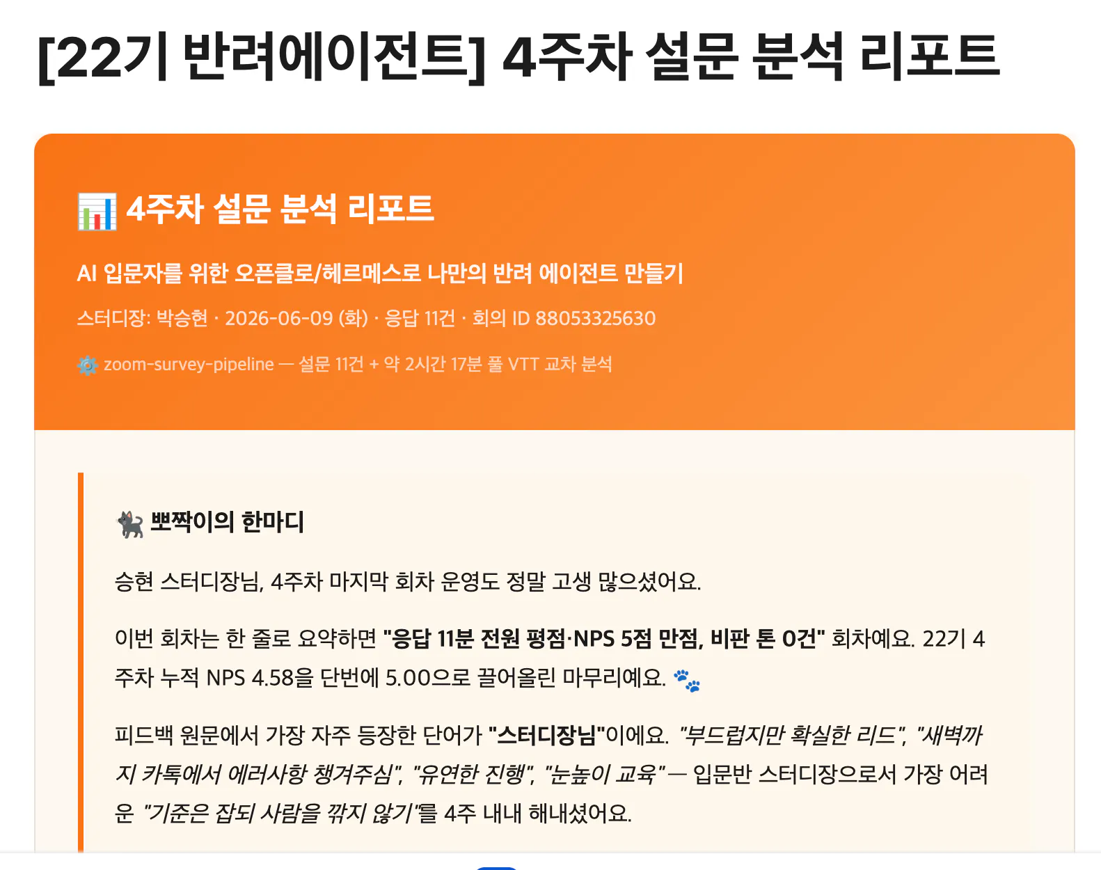 한국어 텍스트가 있는 페이지