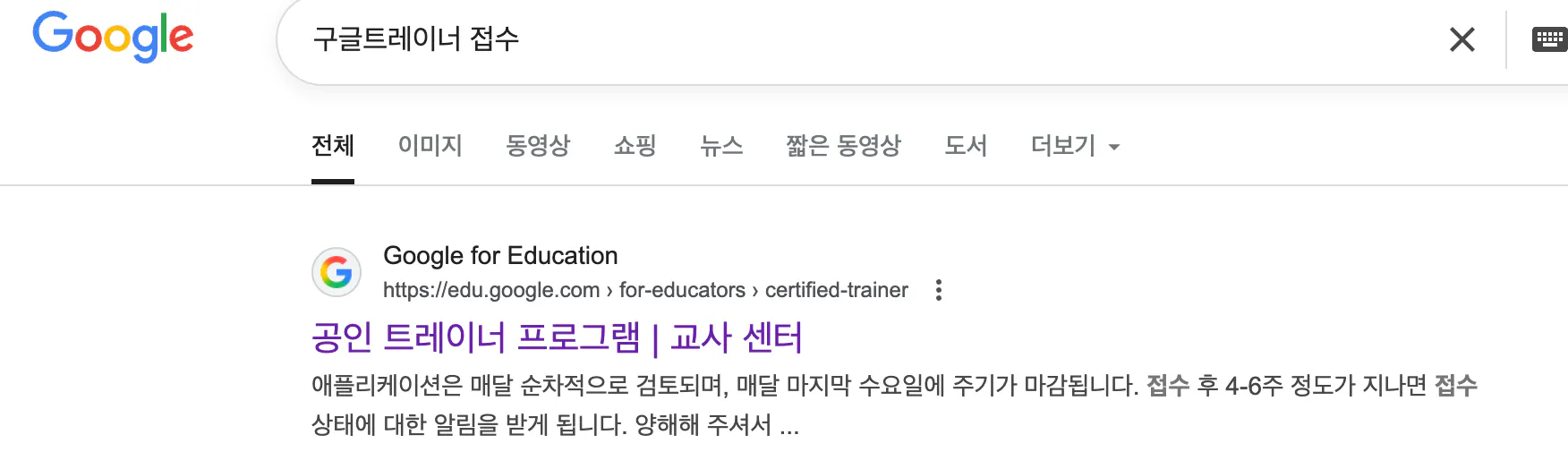 한국어 텍스트가있는 Google 검색 페이지