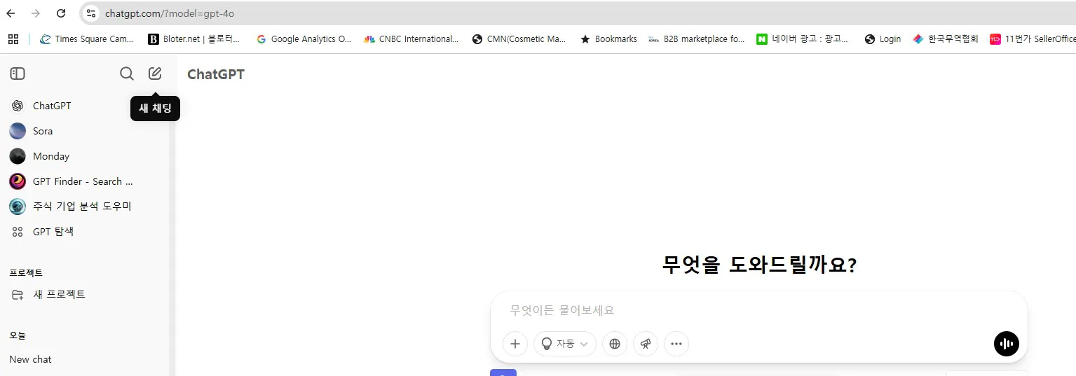 한국어 텍스트가있는 웹 페이지의 스크린 샷