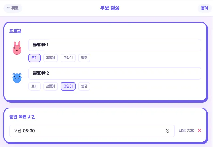 한자가 표시된 앱의 스크린샷