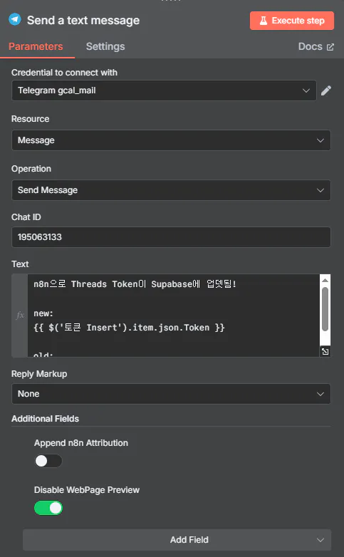 Adobe Acrobat에서 문자 메시지를 보내는 방법