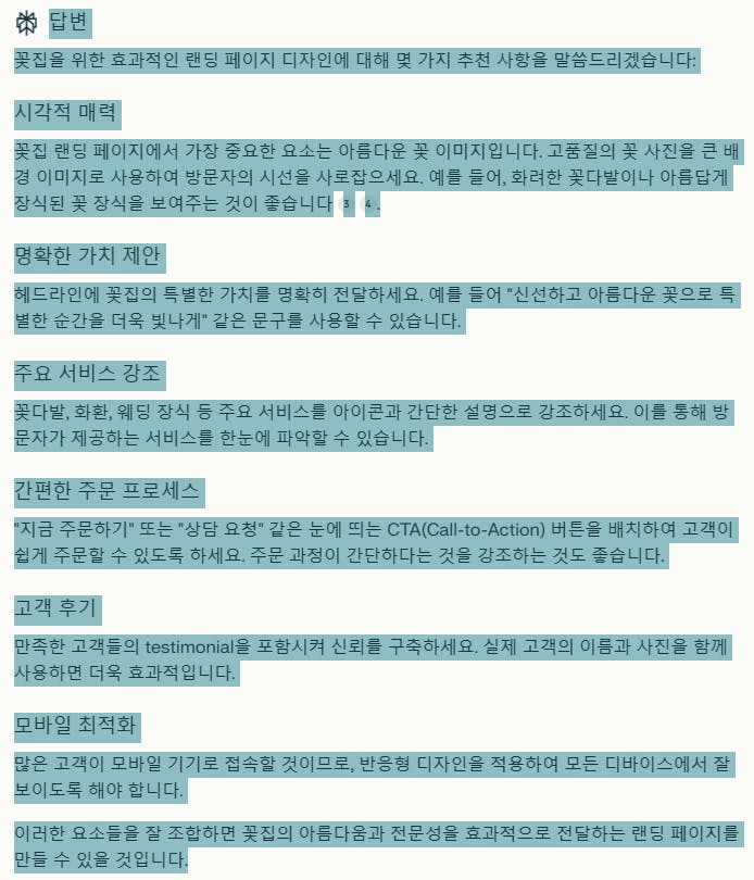 한국어 텍스트가 적힌 파란색 페이지