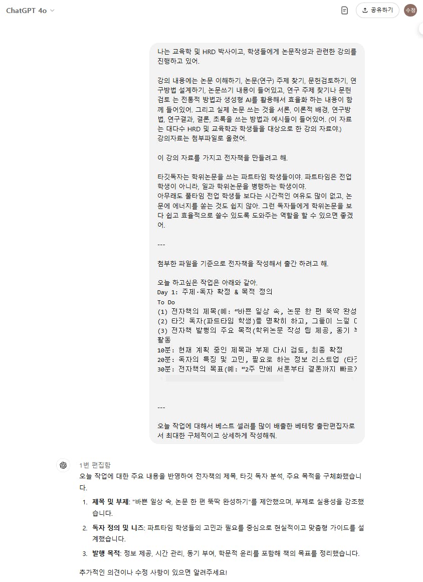 한국어로 된 문자 메시지의 스크린샷
