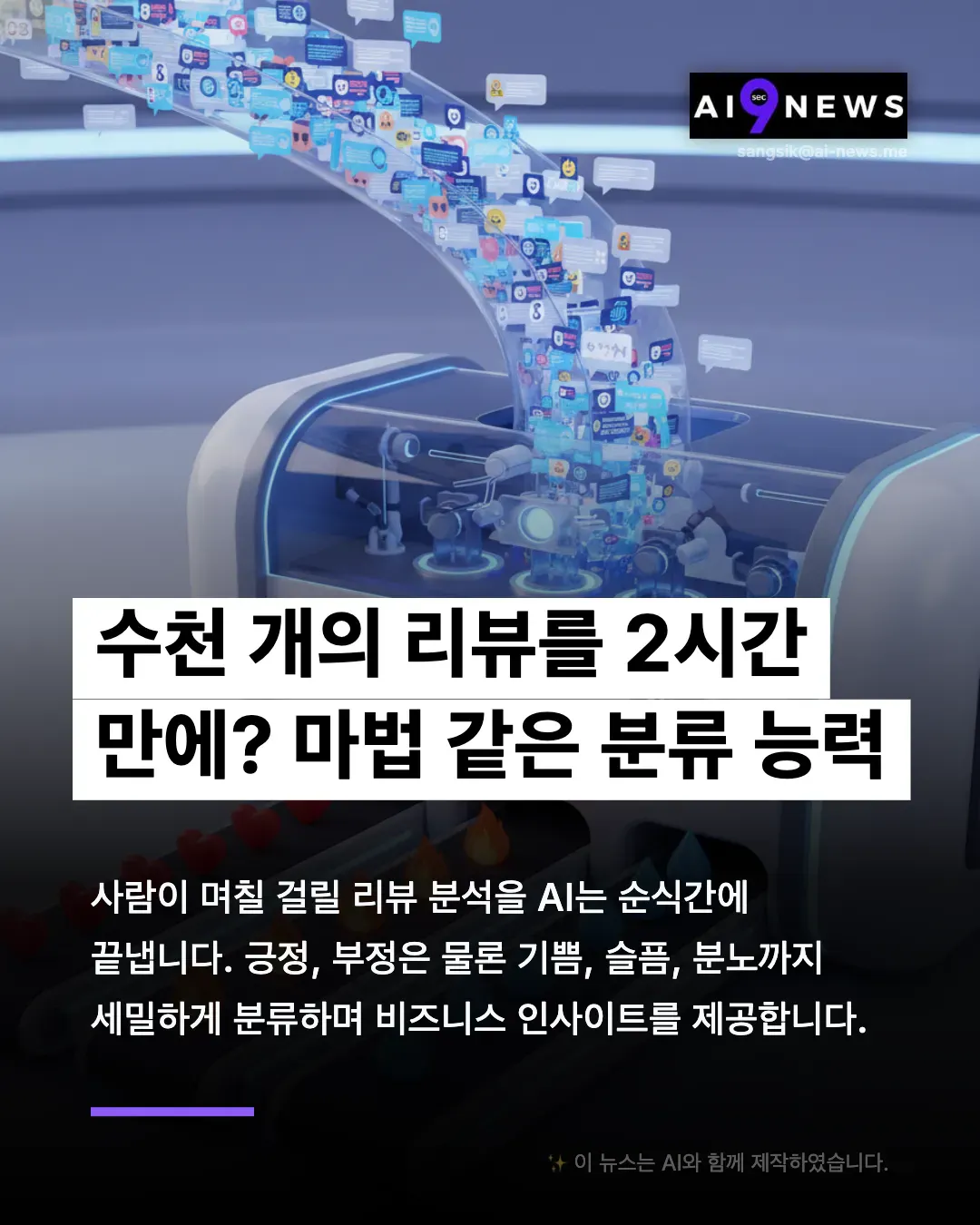 기계와 로봇이 등장하는 한국 광고