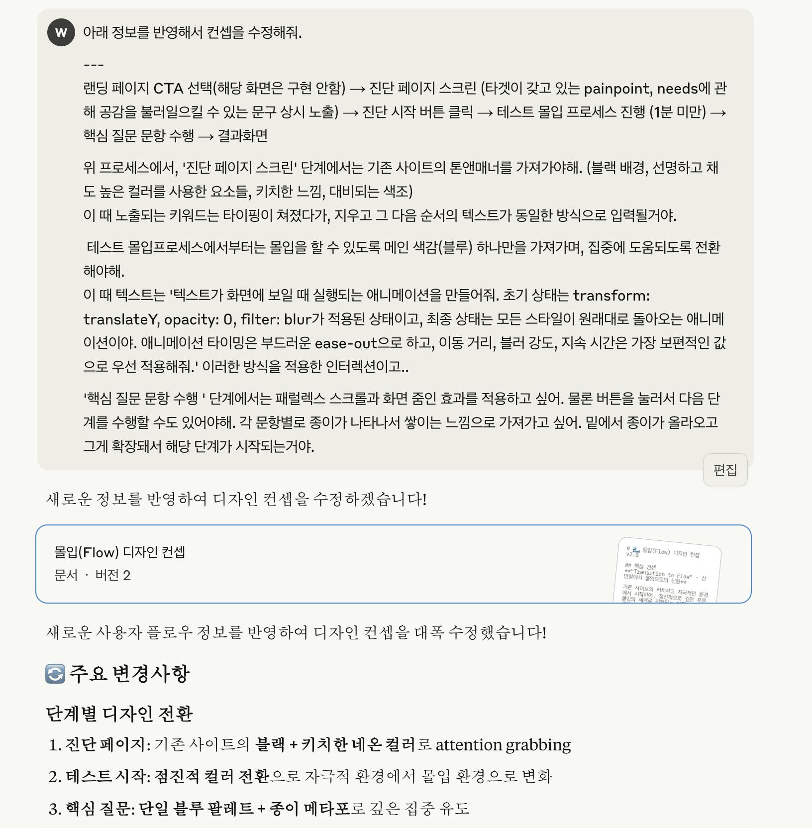 한국 텍스트가있는 페이지의 스크린 샷