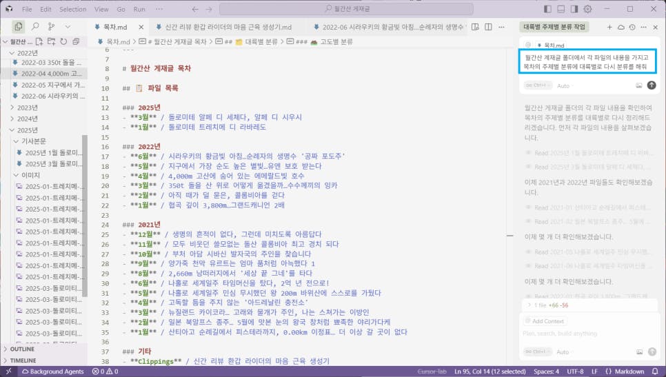 컴퓨터에서 한국어 스크린 샷