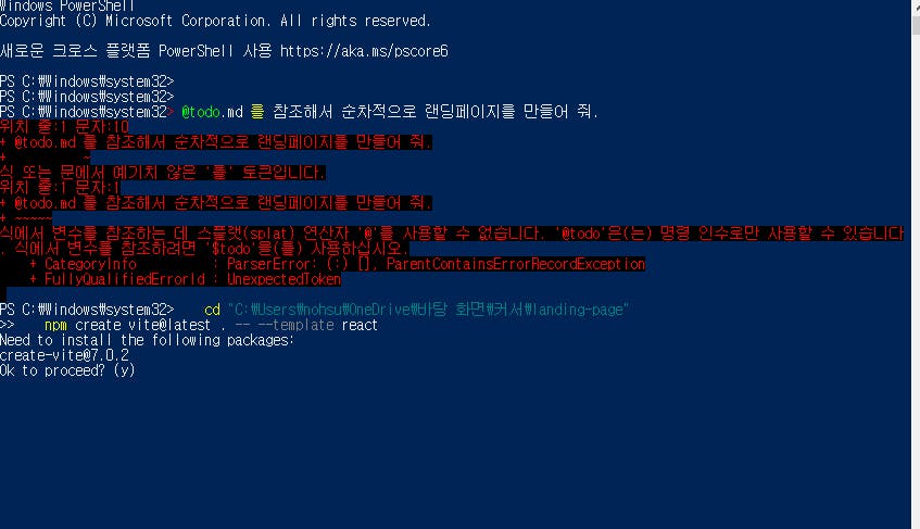 Windows PowerShell 명령의 스크린 샷