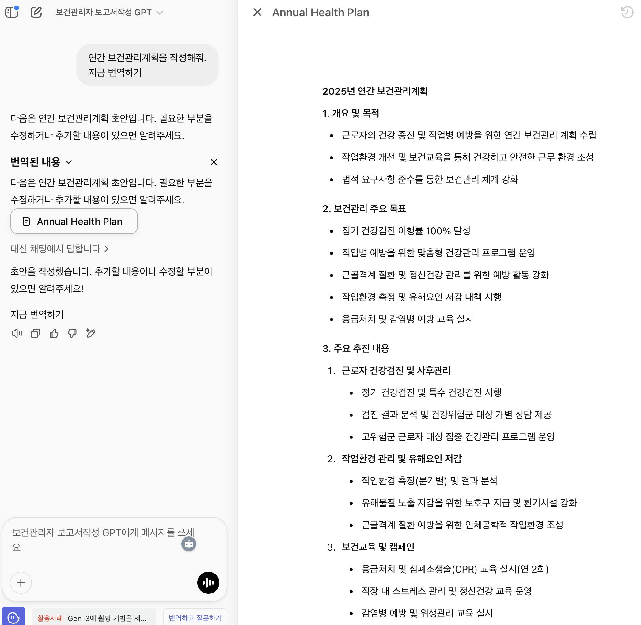 한국어 문서의 스크린 샷