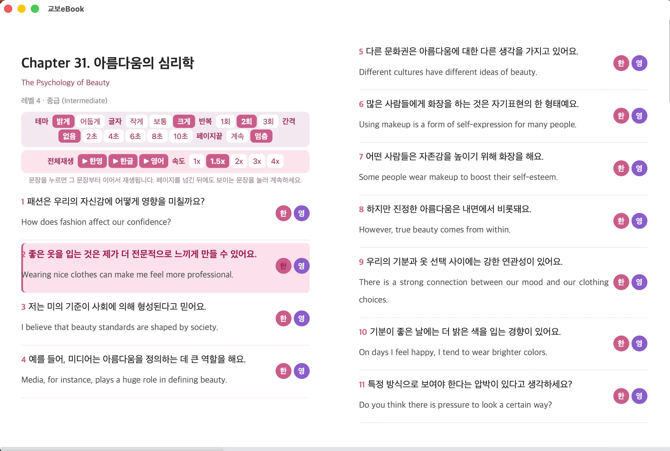한국어 앱 스크린샷