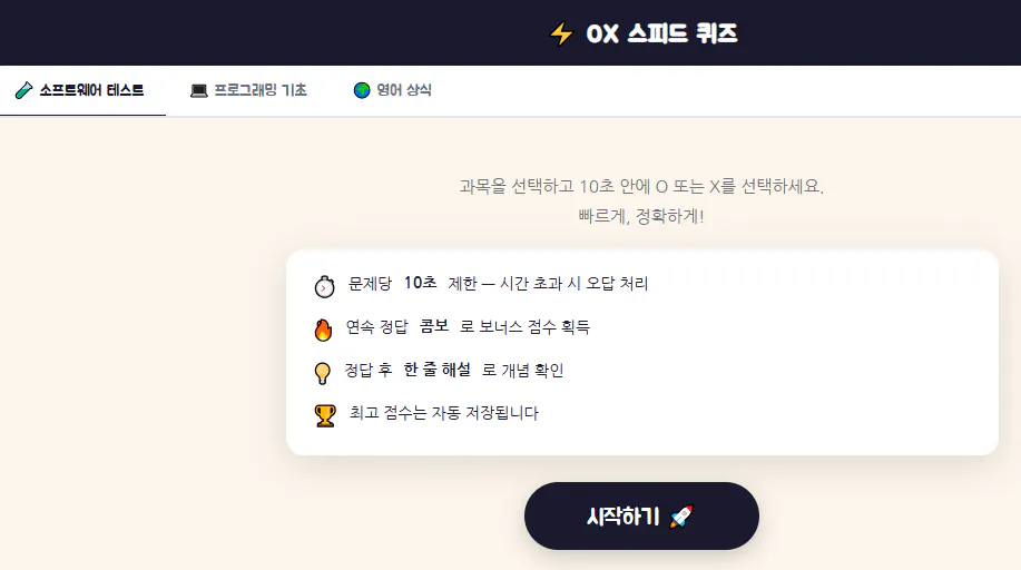 한국어가 포함된 웹사이트 스크린샷