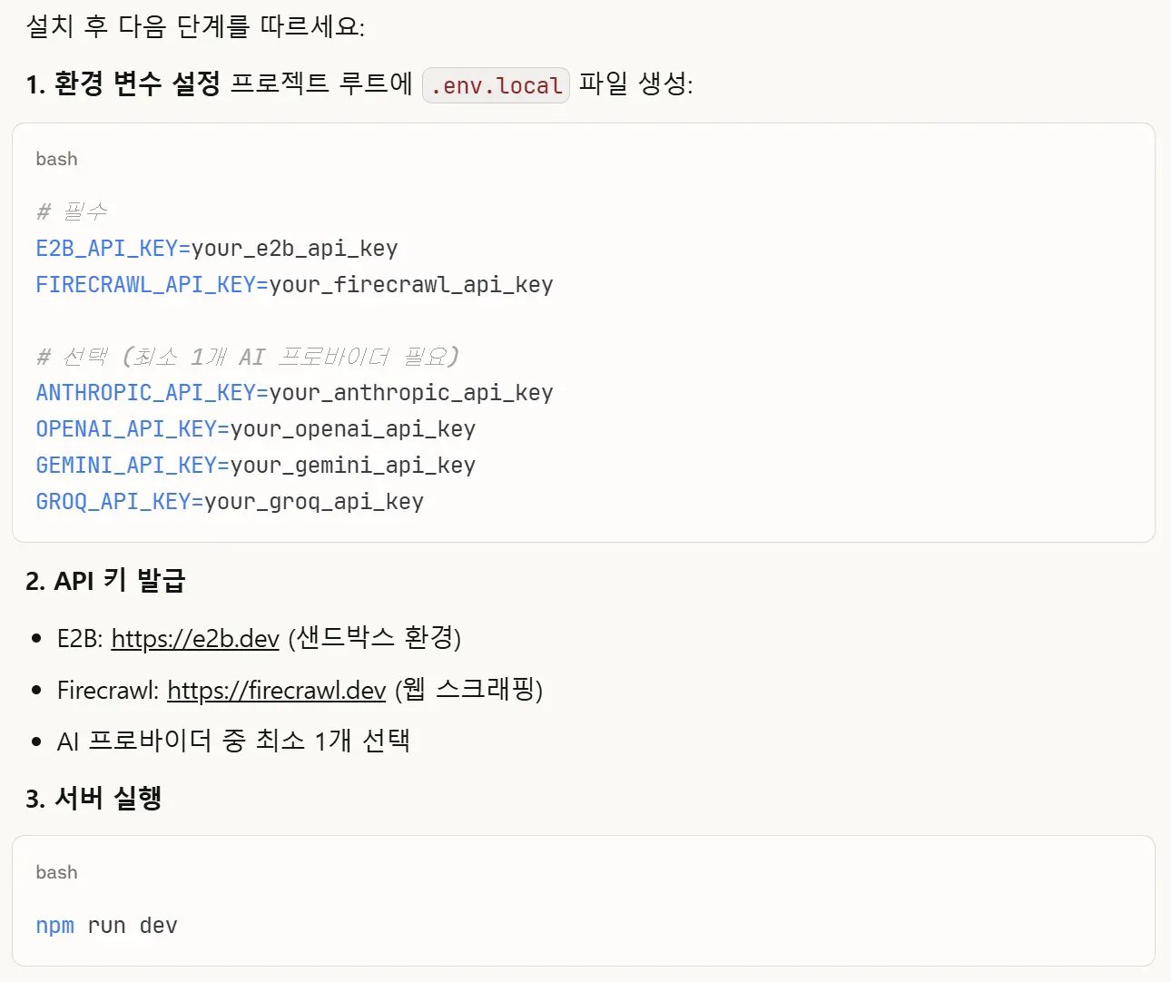 한국어 웹 사 이트의 스크린 샷