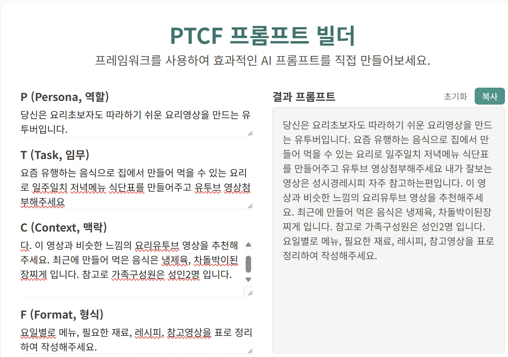 PTCF 웹 사이트의 스크린 샷