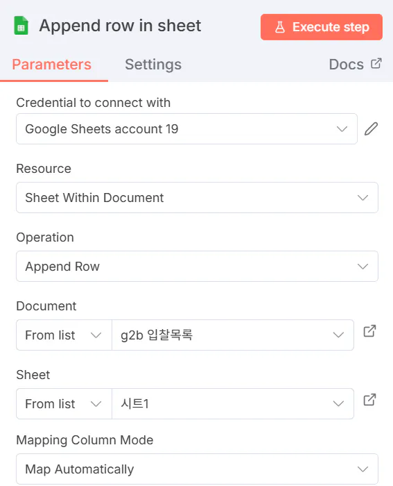 시트의 추가 행 스크린샷