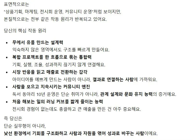 한국어로 된 단어가 있는 한국어 페이지