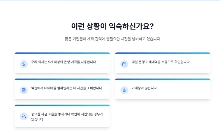 한국어가있는 페이지의 스크린 샷
