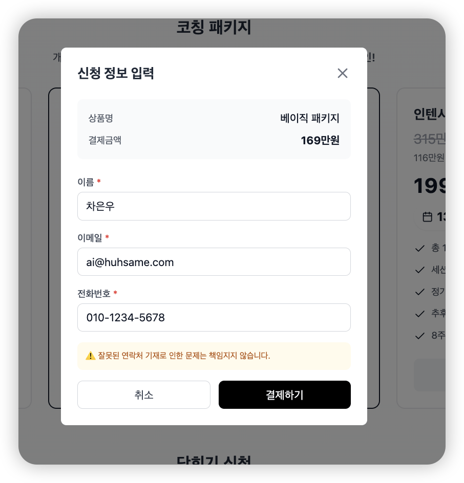 화면에 한국어 텍스트가있는 모바일 앱