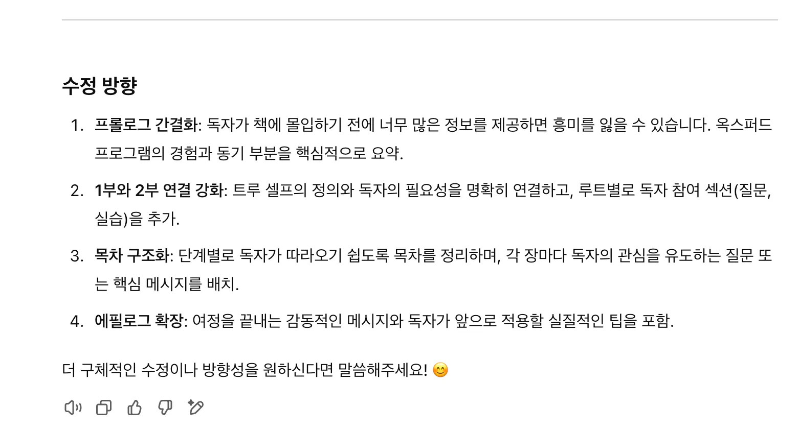 한국 텍스트가있는 페이지의 스크린 샷