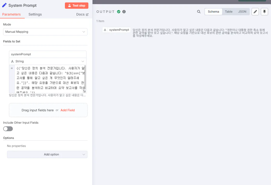 텍스트 필드를 보여주는 화면의 스크린 샷