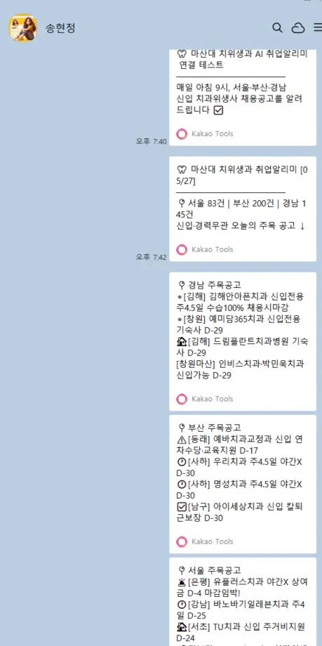 한국어 문자 메시지 앱 스크린샷