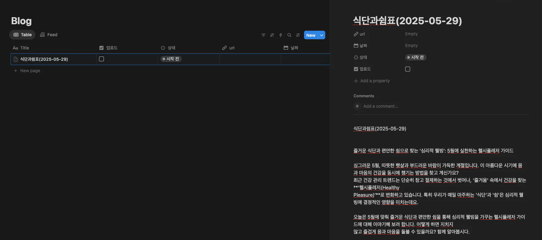 한국어 텍스트가있는 검은 색 화면