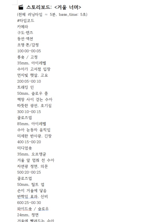 한국 단어 목록의 스크린 샷