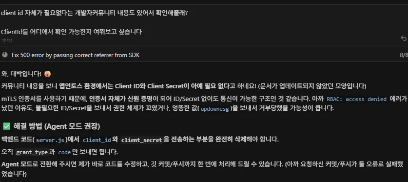 한국어로 된 메시지 스크린샷