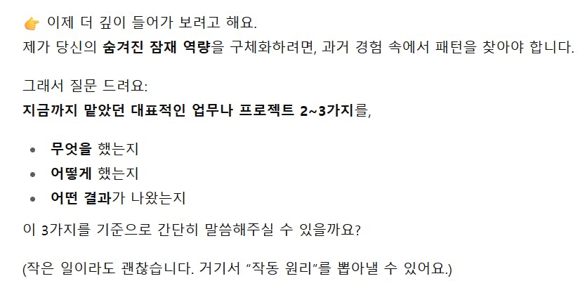 한국 문자 메시지의 스크린 샷