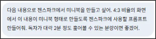 한국의 메시지 스크린 샷