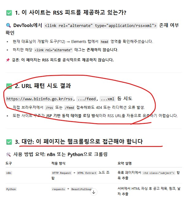한국과 중국어 텍스트가있는 페이지